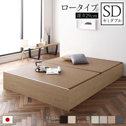 畳ベッド セミダブル 収納 大容量 高さ29cm ロータイプ すのこ仕様 日本製 頑丈 送料無料｜best-value｜06