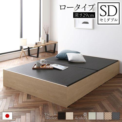 畳ベッド セミダブル 収納 大容量 高さ29cm ロータイプ すのこ仕様 日本製 頑丈 送料無料｜best-value｜07