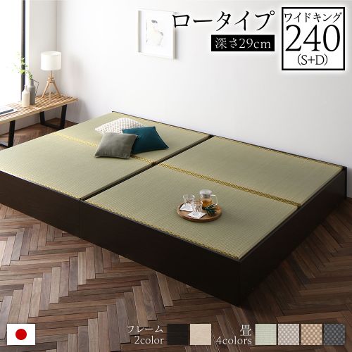 畳ベッド ワイドキング240（シングル＋ダブル） 連結 収納 大容量 高さ