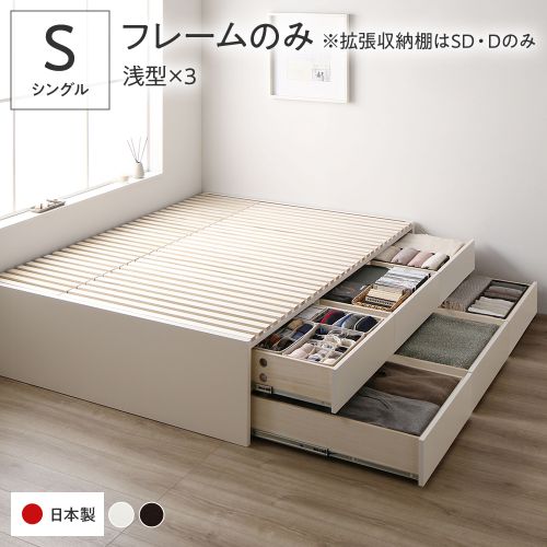 お客様組立〕 収納 ベッド シングル フレームのみ BBB 引き出し ヘッド
