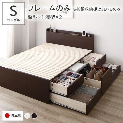 〔お客様組立〕 収納 ベッド シングル フレームのみ ABB 引き出し 棚付き 宮付き コンセント付き すのこ日本製 チェストベッド シングルベッド  送料無料