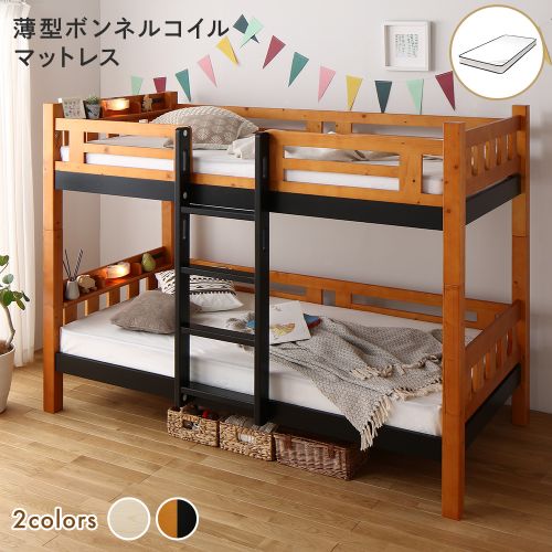 RASIK(ラシク)Yahoo!店 - 2段ベッド・二段ベッド｜Yahoo!ショッピング