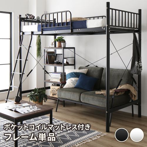 RASIK(ラシク)Yahoo!店 - パイプベッド・ロフトベッド｜Yahoo