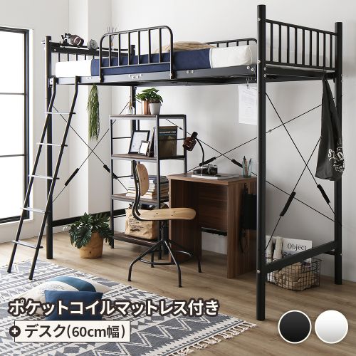 高さが選べる 木製ロフトベッド / 2口コンセント付き – RASIK