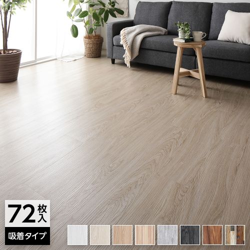 70％OFF】 新品未開封 RASIK フロアタイル 72枚(6畳)グレー その他