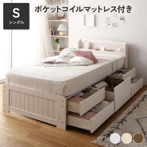 ★値下げしました❗国産ポケットコイルマット付き、収納付きベッド(シングル)2つ タンスのゲン ベッド シングル 収納 マットレス付き シングルベッド 棚