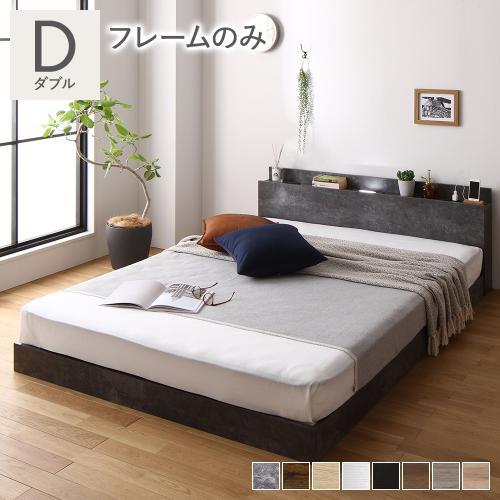 RASIK ベッド ダブル ベッドフレームのみ ストーングレー 低床