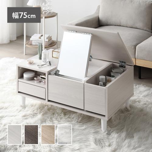 ドレッサーテーブルのおすすめ人気商品一覧 通販 - Yahoo!ショッピング