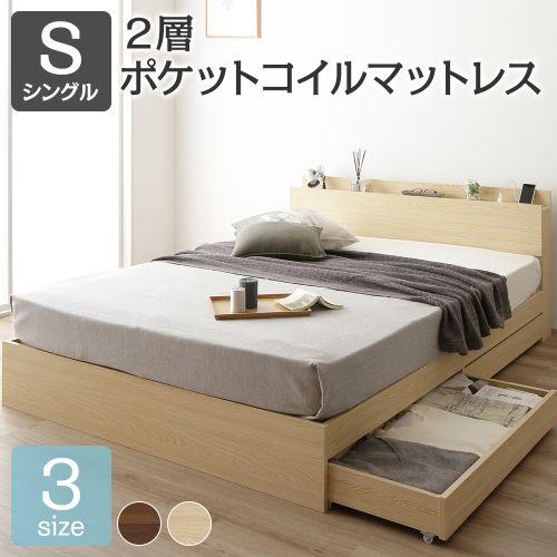 ベッド シングル 2層ポケットコイルマットレス付き 収納付き 収納ベッド シングルベッド セレスト 送料無料｜best-value｜02