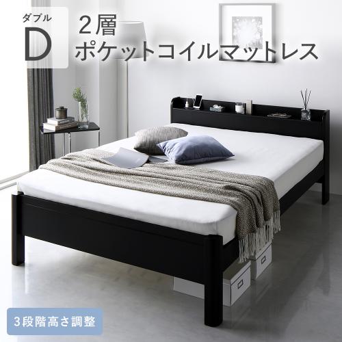 RASIK Forteo「フォルテオ」 ダブルベッド2台 RASIK（ラシク） ベッド ダブル 2層ポケットコイルマットレス付 頑丈