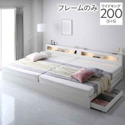RASIK（ラシク） ベッド ワイドキング 200 S＋S ベッドフレームのみ