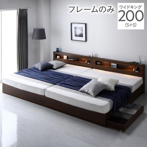 RASIK（ラシク） ベッド ワイドキング 200 S＋S ベッドフレームのみ