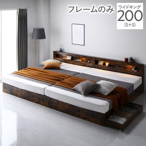 RASIK（ラシク） ベッド ワイドキング 200 S＋S ベッドフレームのみ
