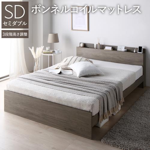 RASIK（ラシク） ベッド セミダブル ボンネルコイルマットレス付 高さ