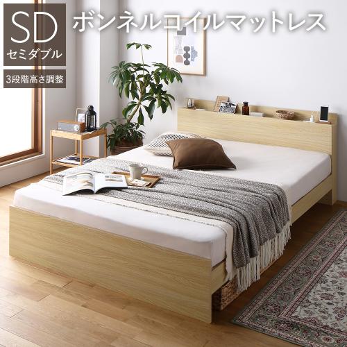 RASIK（ラシク） ベッド セミダブル ボンネルコイルマットレス付 高さ