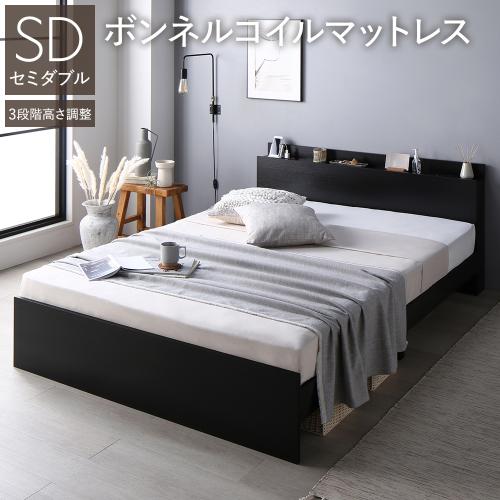 RASIK（ラシク） ベッド セミダブル ボンネルコイルマットレス付 高さ