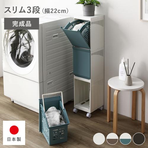 ランドリーボックス ランドリー収納 ランドリーラック サニタリー収納 楽天市場】ランドリーラック バスケット4個タイプ RAN-2428