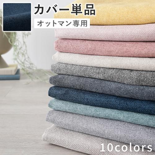 RASIK(ラシク)Yahoo!店 - オットマン｜Yahoo!ショッピング