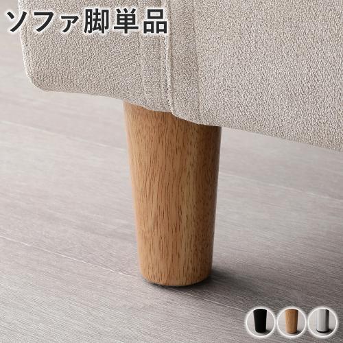 もも専用】布製ソファ ボタン付き 木製脚 もも専用】布製ソファ ボタン