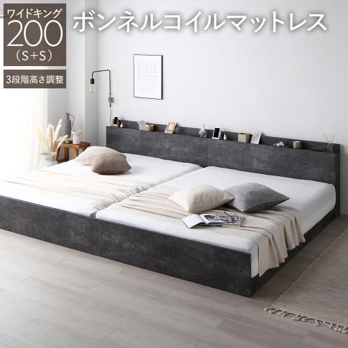 ワイドキング 200 S＋S ボンネルコイルマットレス付 連結 高さ調整可 宮付 すのこ ベッドフレーム Asteria 【Neptuno】 アステリア 送料無料