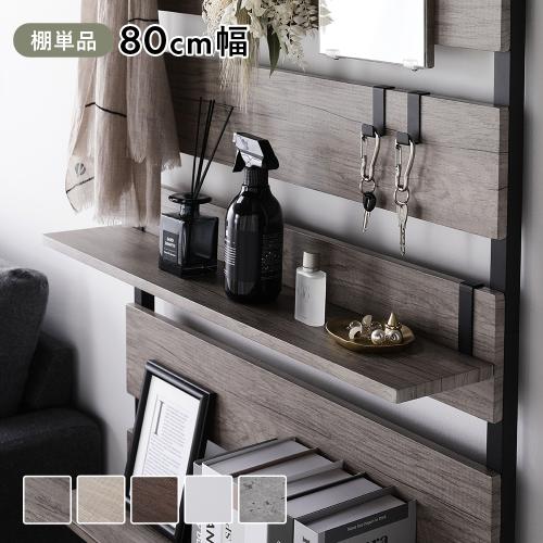 突っ張り ウォールラック 壁面収納 棚 ウォールラック 商品一覧
