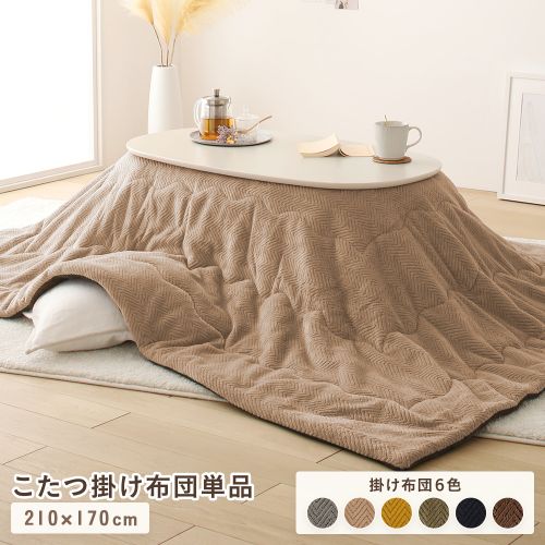 RASIK（ラシク）3WAYこたつ掛け布団 コーデュロイ イエロー こたつ2点セット（木目柄こたつテーブル＋3WAYこたつ掛け布団