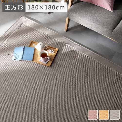 ラグ マット 約180×180cm 正方形 約2畳 こたつ敷布団 ホットカーペット