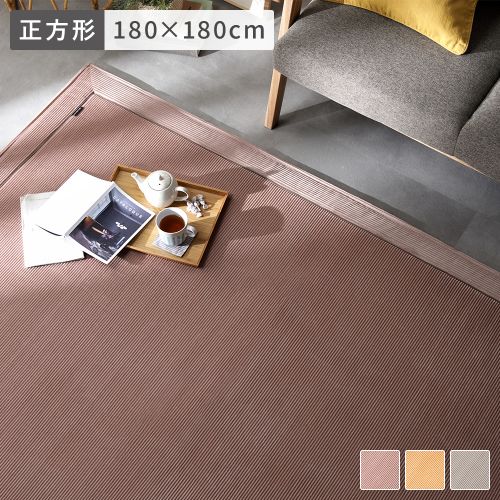 絨毯　正方形　350cm×350cm 現状品 サヤンサヤン ラグ じゅうたん 約 4.5畳 用 絨毯 カーペット 235×235