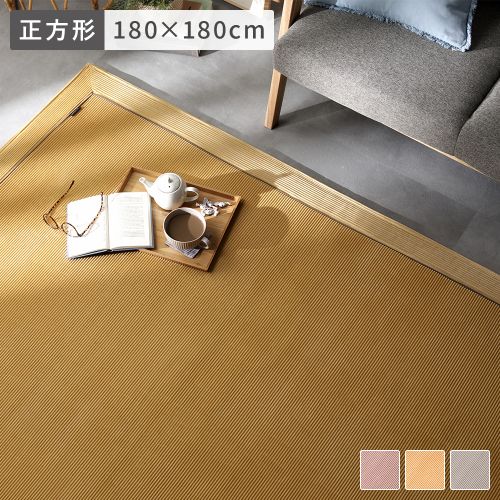 ラグ マット 約180×180cm 正方形 約2畳 こたつ敷布団 ホットカーペット