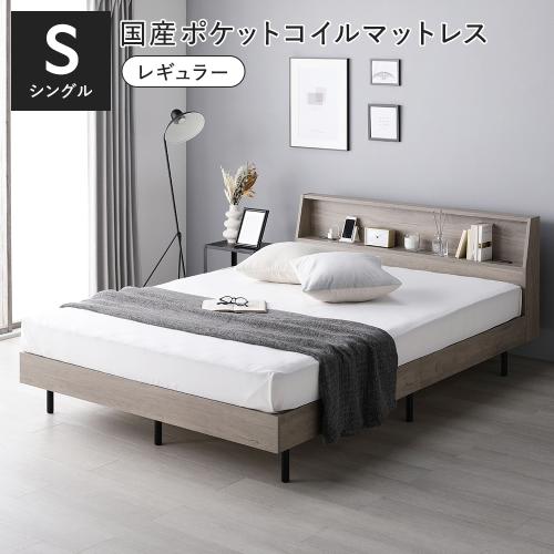 ベッド シングル 国産ポケットコイルマットレス付 レギュラー 宮付 すのこ ベット 寝具 すのこベッド ベッドフレーム FICUS フィカス 送料無料_1