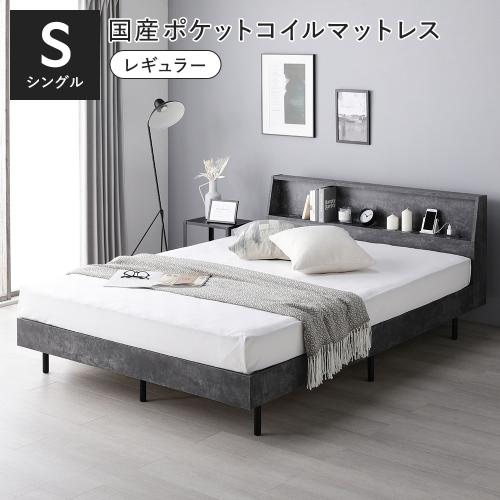 ベッド シングル 国産ポケットコイルマットレス付 レギュラー 宮付 すのこ ベット 寝具 すのこベッド ベッドフレーム FICUS フィカス 送料無料_3