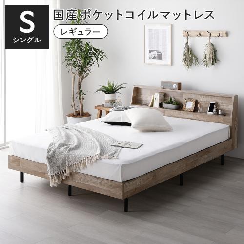 ベッド シングル 国産ポケットコイルマットレス付 レギュラー 宮付 すのこ ベット 寝具 すのこベッド ベッドフレーム FICUS フィカス 送料無料_4