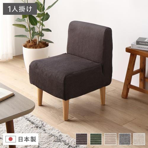 RASIK(ラシク)Yahoo!店 - 一人掛けソファ｜Yahoo!ショッピング