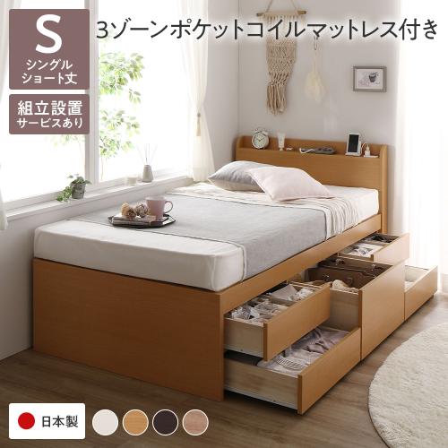 組立設置サービス付き〕収納 ベッド 宮付き ショート丈 シングル 3