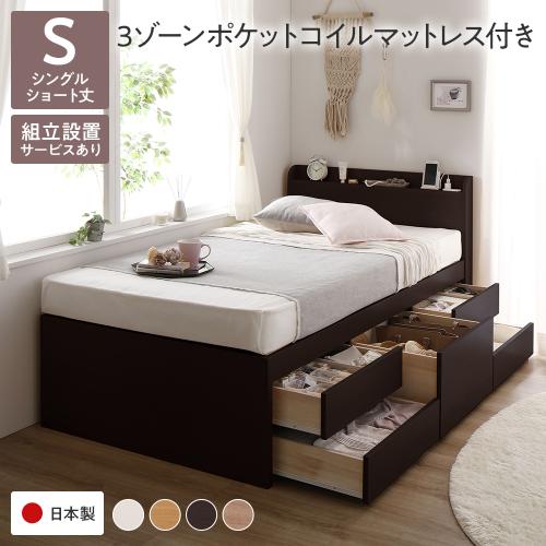 収納 ベッド 宮付き ショート丈 商品一覧 - RASIK(ラシク)Yahoo!店