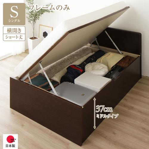 お客様組み立て〕 収納 ベッド ショート丈シングル 跳ね上げ式 横開き