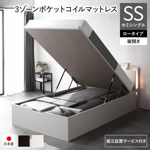組立設置サービス付〕 日本製 収納ベッド 通常丈 セミシングル 3