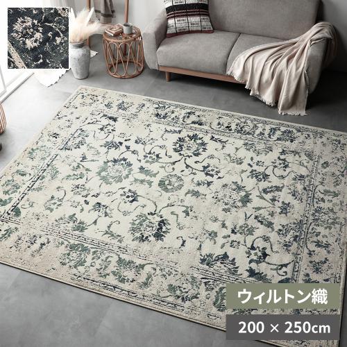 ラグ マット 約200×250cm ホットカーペット対応 床暖房対応