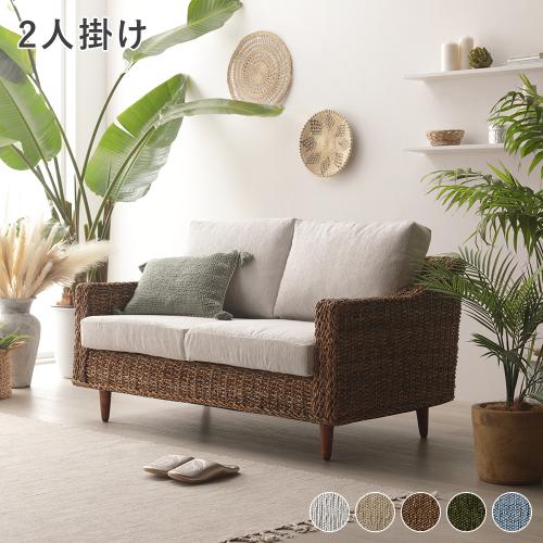 【新品】オットマン付き リゾートスタイル アバカ 3人掛け ソファ アウトレット 天然素材リゾートソファ（アバカ）3人掛け/アバカ素材の三人掛け