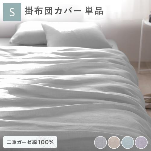 RASIK(ラシク)Yahoo!店 - 掛け布団カバー｜Yahoo!ショッピング