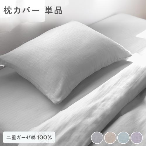 RASIK(ラシク)Yahoo!店 - 枕カバー・ピローケース｜Yahoo!ショッピング