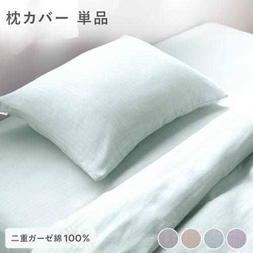 RASIK(ラシク)Yahoo!店 - 枕カバー・ピローケース｜Yahoo!ショッピング