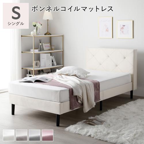 布張り すのこ ベッド シングル ボンネルコイルマットレス付き