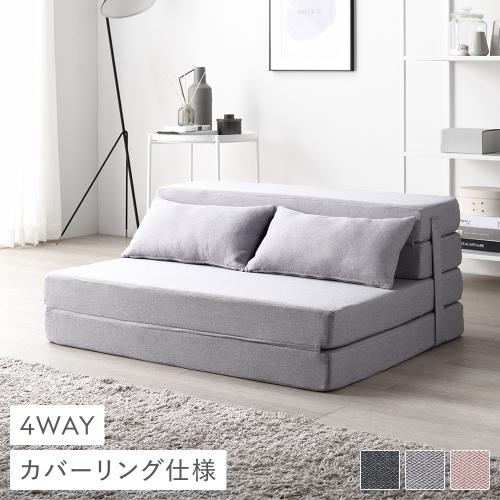 郵送買取 新品5台以上送料無料キャンペーン中！！  ソファベッド RASIK シングル カバーリング仕様 洗えるカバー ソファベッド