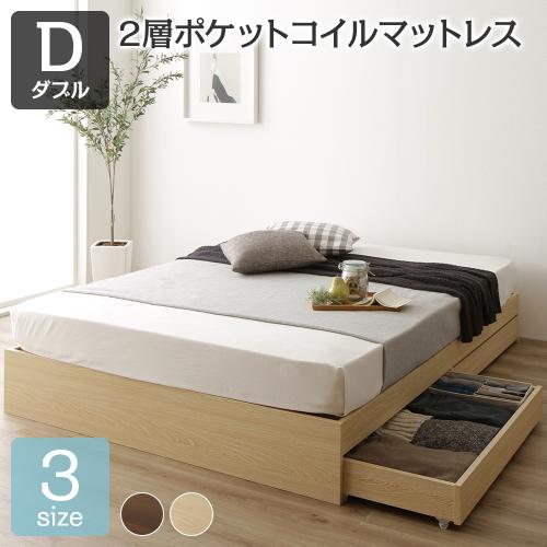 rasik ベッドマットレス　ダブルサイズ RASIK（ラシク） ベッド ダブル 2層ポケットコイルマットレス付き