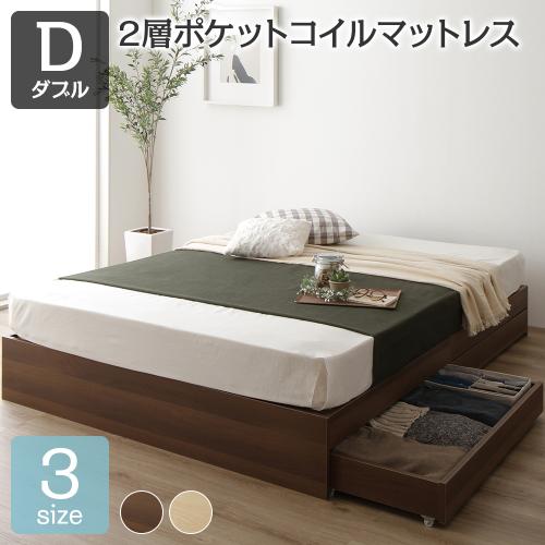 RASIK（ラシク） ベッド ダブル 2層ポケットコイルマットレス付き