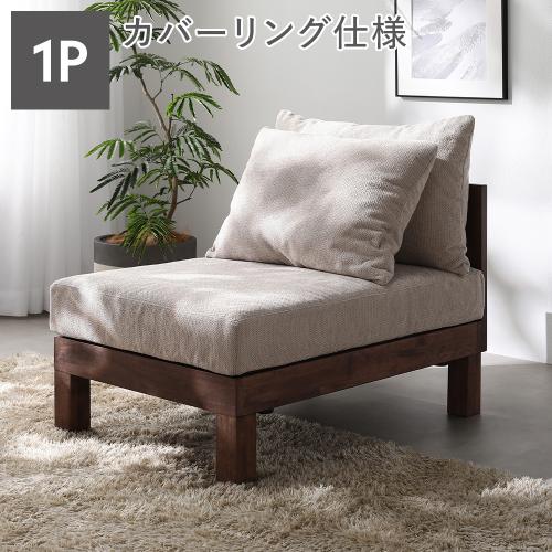 RASIK(ラシク)Yahoo!店 - 一人掛けソファ｜Yahoo!ショッピング