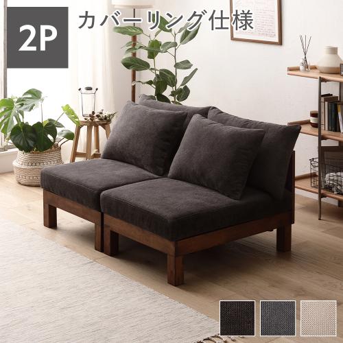 RASIK(ラシク)Yahoo!店 - その他の二人掛けソファ|Yahoo RASIK(ラシク)Yahoo!店 - その他の二人掛けソファ|Yahoo