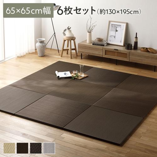 単色6枚セット〕 PP 置き畳 ユニット畳 約幅65×奥行65×高さ2.5cm 樹脂