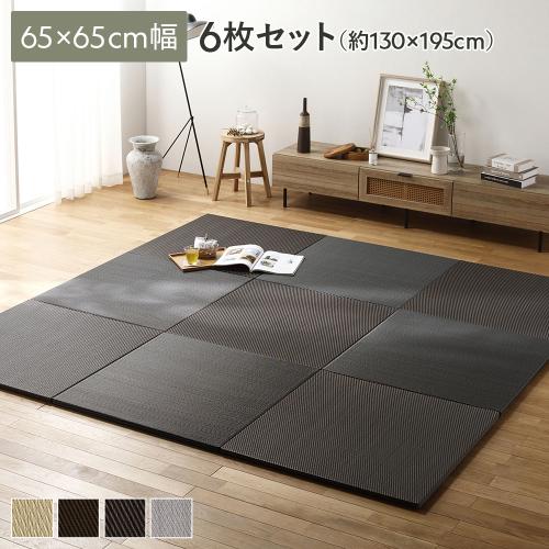 単色6枚セット〕 PP 置き畳 ユニット畳 約幅65×奥行65×高さ2.5cm 樹脂